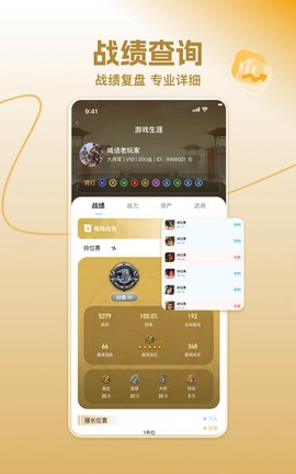 三国咸话截图2