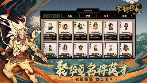 无悔华夏破解版[图2]