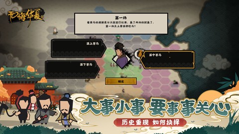 无悔华夏破解版截图1