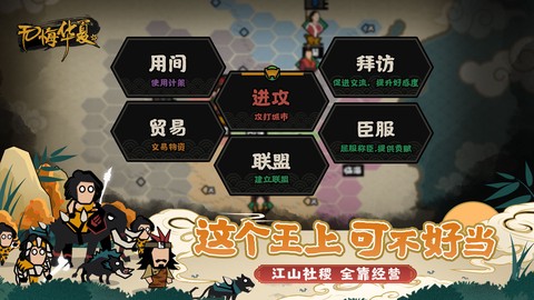 无悔华夏破解版截图2