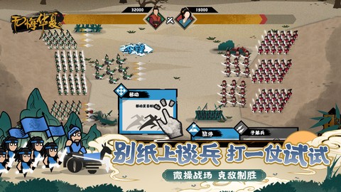 无悔华夏破解版截图3