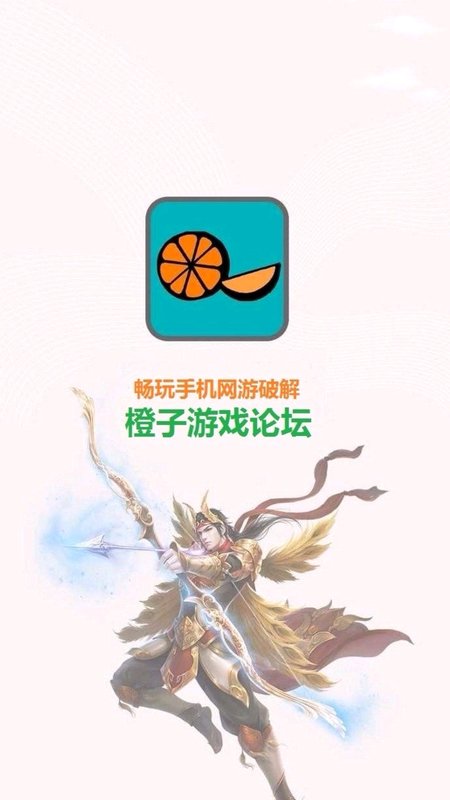 橙子资源网截图2