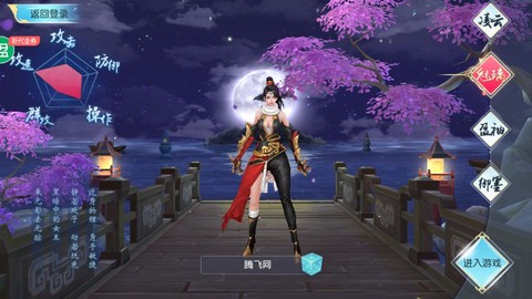 梦回仙域截图1