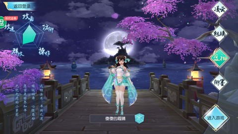梦回仙域截图2