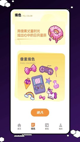 随手画截图1