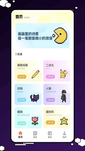 随手画截图3