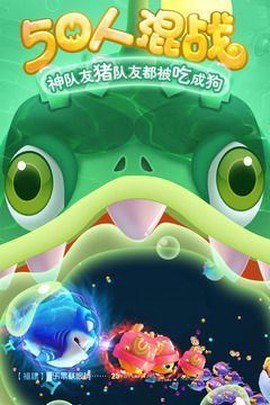 海底大作战截图1