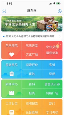 胖东来网上购物平台[图1]