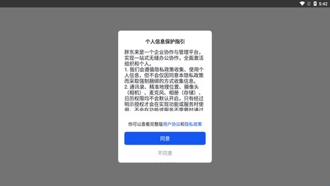 胖东来网上购物平台[图2]