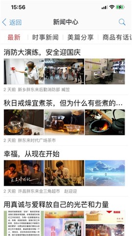 胖东来网上购物平台[图3]