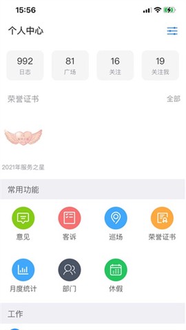 胖东来网上购物平台截图3