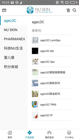 星享城截图3