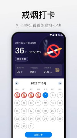 自律戒烟[图1]