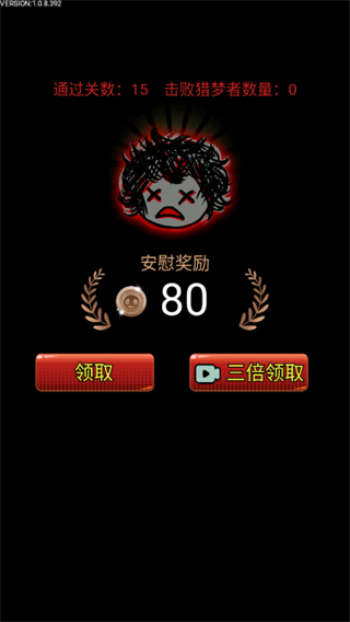 猎梦宿舍联机版截图2