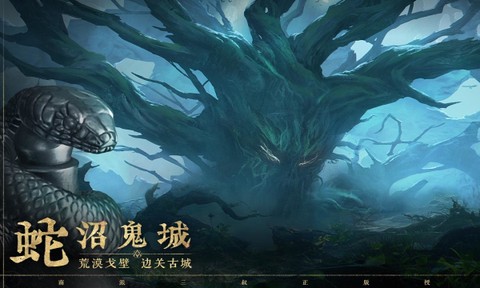 盗墓笔记：启程[图1]