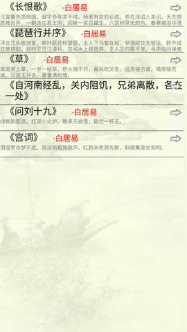 中华唐诗三百首[图2]