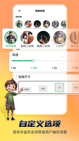皮皮动画截图3