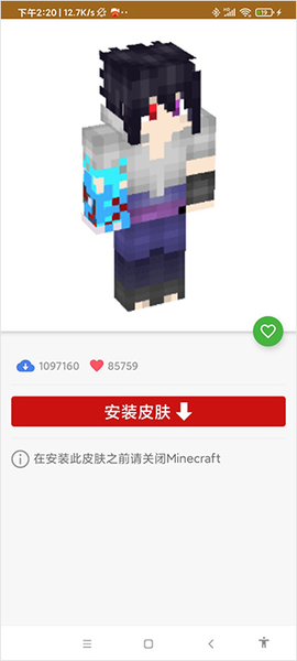 我的世界基岩版大师[图5]