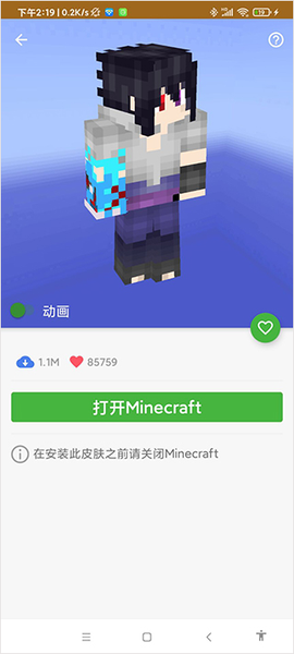 我的世界基岩版大师[图7]