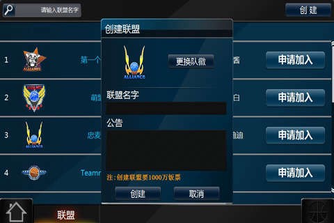 范特西篮球经理完整版截图3