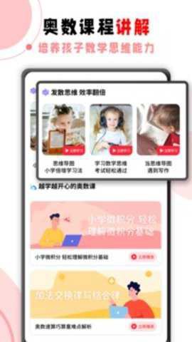 学霸君最新版截图1