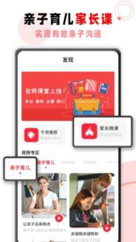 学霸君最新版截图2