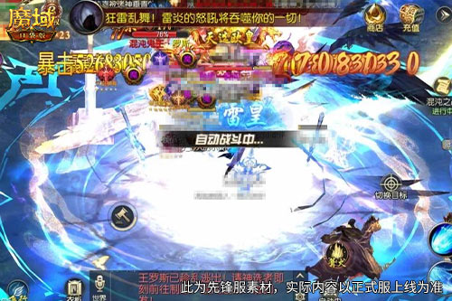 百妖现世！《魔域口袋版》收妖冒险，永久时装等你来领[图3]