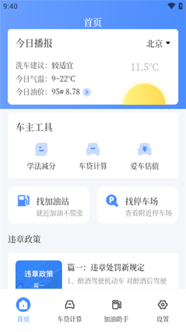 车贷在线计算器[图1]