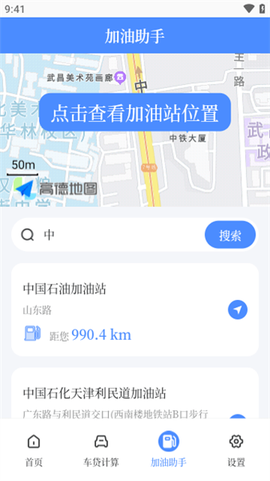 车贷在线计算器[图3]