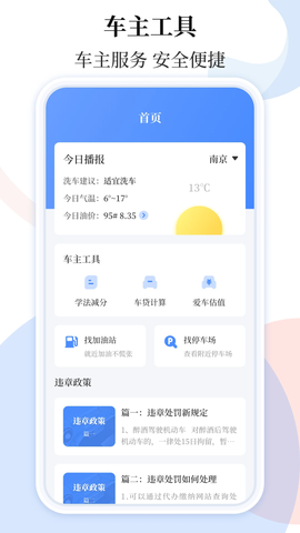 车贷在线计算器截图1