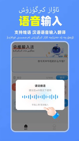 搜度维语输入法截图1