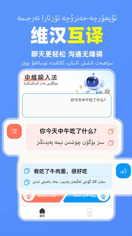 搜度维语输入法截图2