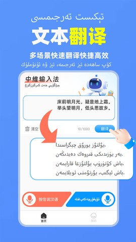 搜度维语输入法截图3