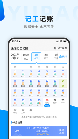 鱼泡网截图1
