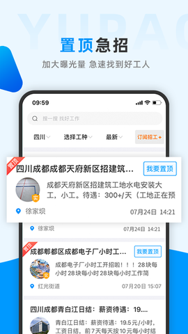 鱼泡网截图2