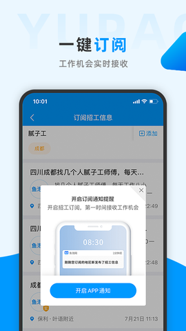 鱼泡网截图3
