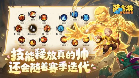 造梦西游之黎尤浩劫篇截图3
