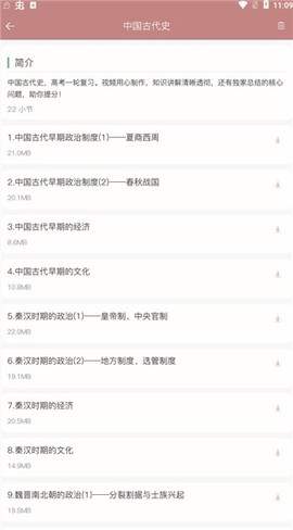 高中历史课堂[图4]