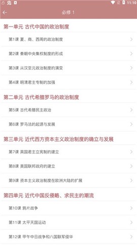 高中历史课堂[图7]