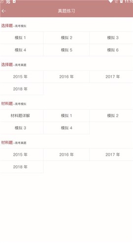 高中历史课堂[图8]