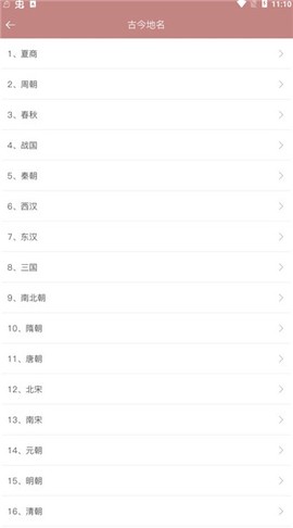 高中历史课堂[图9]