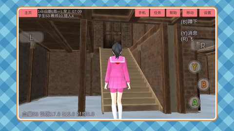 梦幻女子校园模拟截图1