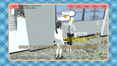 梦幻女子校园模拟截图3