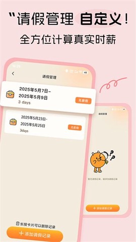 牛马时钟[图2]