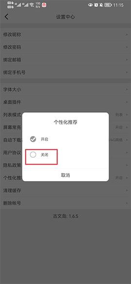古文岛[图5]