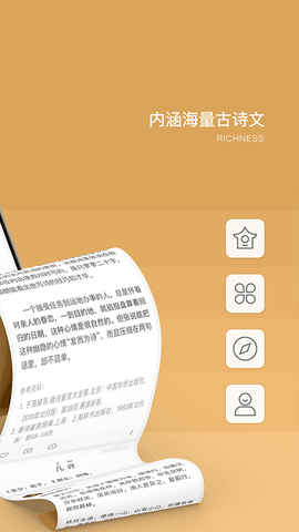 古文岛截图1