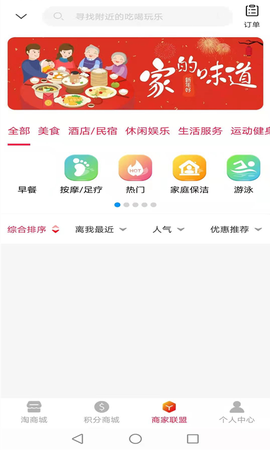 盛世巨省钱截图3