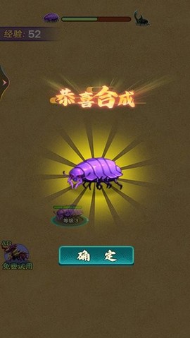 昆虫发育模拟器[图2]