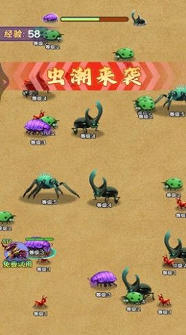 昆虫发育模拟器截图3