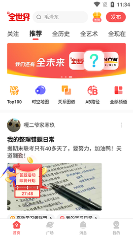 全知识[图1]